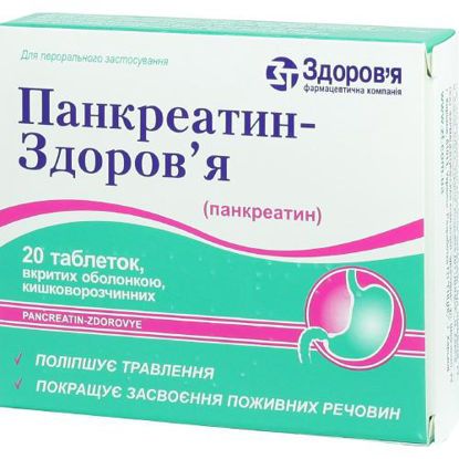 Світлина Панкреатин-Здоров'я таблетки №20